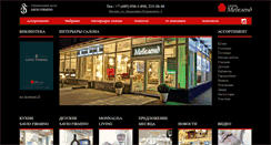 Desktop Screenshot of mebeland.ru